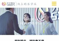 深圳升学文化传播有限公司郑州分公司被质疑违规招生 入门零门槛轻松报考985/211名校本科