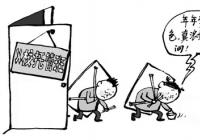 因地制宜 课后服务呼唤精细化管理 因地制宜 课后服务呼唤精细化管理