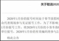 指标将提前投放 海南“准车主”们中签概率将提升