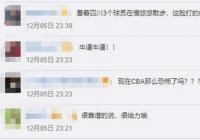 深圳男篮超远三分绝杀四川  球迷：可以，很强