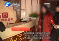 胆真大!平顶山大姐在汝州世纪康园美容院做美容被拍裸照 竟还威胁记者?
