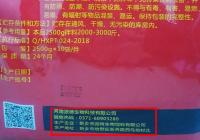 新乡派特生物多款饲料添加剂无批号生产 被质疑违规