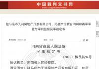 河南商人虚假诉讼被判诈骗罪，检方抗诉后涉案文书仍执行