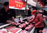 发改委：产能恢复加快 春节期间猪肉市场供应充足