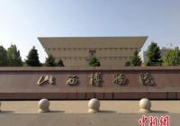 向捐赠者致敬 山西博物院首次展示院藏捐赠古代名家书画