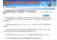 新能源汽车设计与生产分离 代工或走上发展快车道