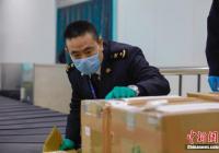 海关总署：海关验放进口疫情防控物资超20亿件 价值65.3亿元