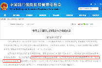 勿忧!受疫情影响车辆可适当延收车险保费 勿忧!受疫情影响车辆可适当延收车险保费