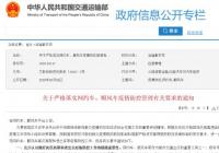 交通部：全面暂停离汉、离鄂的网约车、顺风车业务