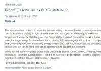 美联储紧急大幅降息 其他国家央行是否会跟进? 美联储紧急大幅降息 其他国家央行是否会跟进?