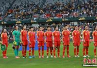 中国女足奥预赛附加赛推迟至6月进行