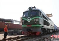 江西中欧班列开行达600列 货物价值500万美元