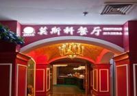 确诊病例清零 内蒙古餐饮业迎来转机