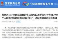 多地开启个税年度汇算清缴 你的个税将有哪些变化? 多地开启个税年度汇算清缴 你的个税将有哪些变化?