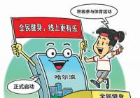 “在线健身”行业站上风口