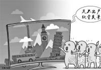 云模式崛起 旅游行业寄希望政策东风