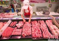 上周肉类价格不同幅度回落 水果批发价格上涨
