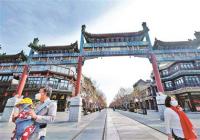 前门大栅栏老字号复工 游客较往年减少很多