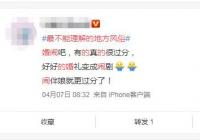 恶俗不能假借“习俗”之名 婚闹陈规陋习需整治