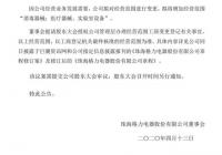 格力电器调整相关业务 新增医疗器械等