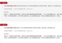 通过“碰瓷式维权”进行牟利 河图创意终将被市场所淘汰