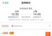 一改往日“高高在上”形象 机票卖出白菜价