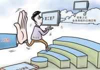 用上“云助手” 便利高效双赢