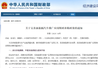 新能源补贴设槛 特斯拉或被排除 新能源补贴设槛 特斯拉或被排除