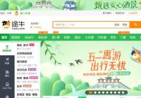 股价连续16个交易日低于1美元 途牛为何沦落至此？