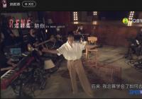 线下演出停摆 线上live有哪些新机遇与挑战？