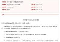 上海普通住宅标准有效期延长至2024年11月18日