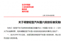 注意！7月1日起全国禁止生产国五标准轻型汽车