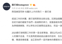 苏打绿合体上演“名场面”