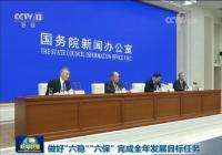 做好“六稳”“六保” 多措并举促进消费回升