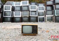 进入存量时代 七部门发文力挺家电回收