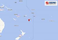 快讯!斐济群岛以南发生5.8级地震 快讯!斐济群岛以南发生5.8级地震