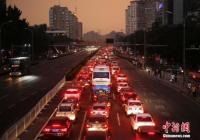 北京“拥堵费”何时出台？