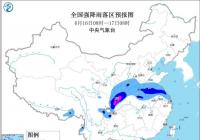 当心！陕西南部、四川东北部局地有大暴雨