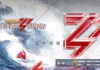 开局8.4分 如何评价30《乘风破浪的姐姐》? 开局8.4分 如何评价30《乘风破浪的姐姐》?