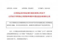 一级市场快速启动 银行转债成主角 一级市场快速启动 银行转债成主角