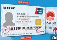 上海已制发新版社保卡1472万余张 换发工作年底结束