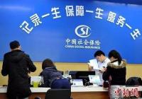 下半年即将开启 社保将迎来哪些变化? 下半年即将开启 社保将迎来哪些变化?