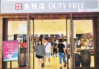 “真香”来袭 7月来离岛日均销售额超亿元