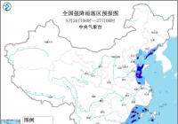 当心!山东中部、辽宁东部局地有大暴雨 当心!山东中部、辽宁东部局地有大暴雨