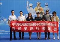 爱心公益不停歇 朴华科技情暖一线工作者