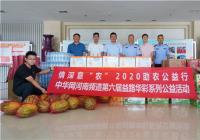 情深意‘农’ 中华网河南联合爱心企业为郑州交警支队“送清凉” 情深意‘农’ 中华网河南联合爱心企业为郑州交警支队“送清凉”