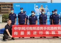 爱心涌动 优路教育15年坚守初心回报社会