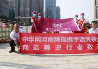 践行企业社会责任 蓝天茶业用实际行动关爱基层工作者