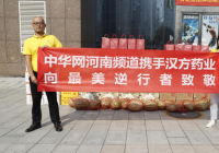 创享健康 河南汉方药业向最美逆行者致敬