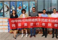 【益路华彩·公益助农】觅庭木结构：希望公益事业和木建筑事业都能“满木风光”